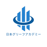 一般社団法人日本グリーフアカデミー